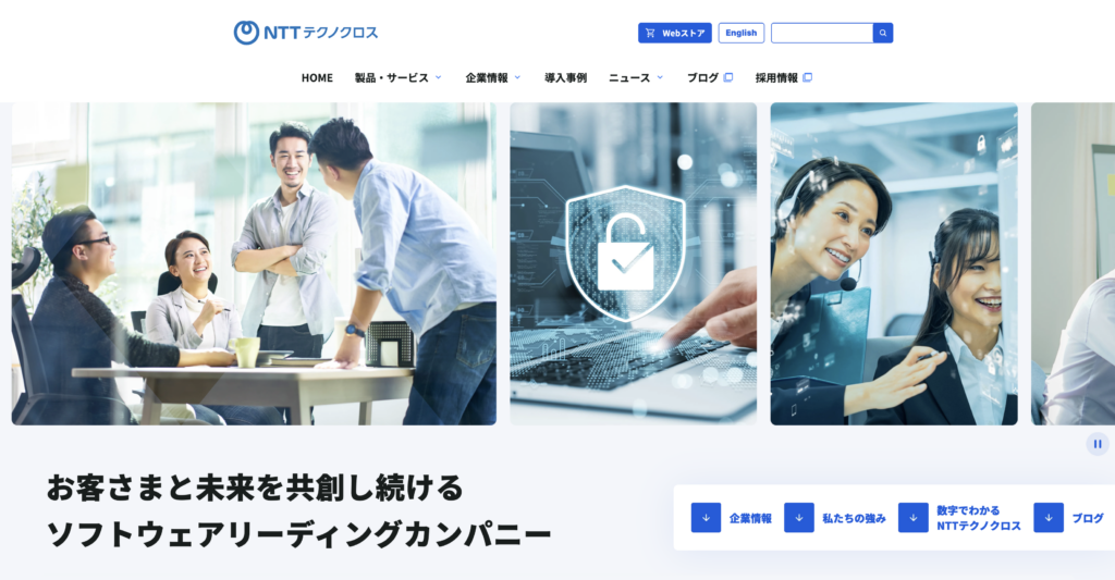 NTTテクノクロス株式会社TOPページ画像