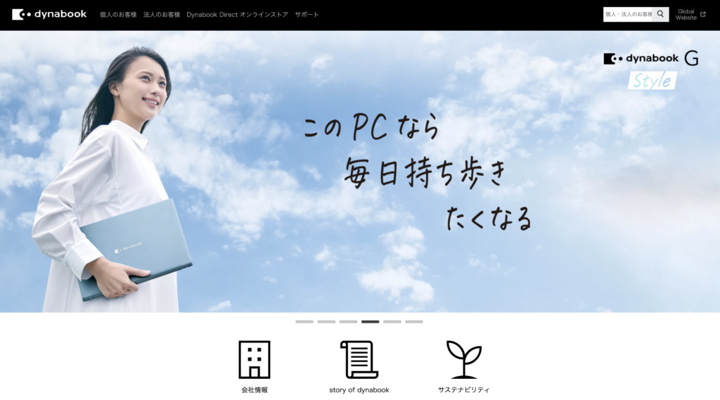 Dynabook株式会社TOPページ画像