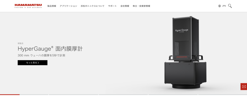 浜松ホトニクス株式会社TOPページ画像