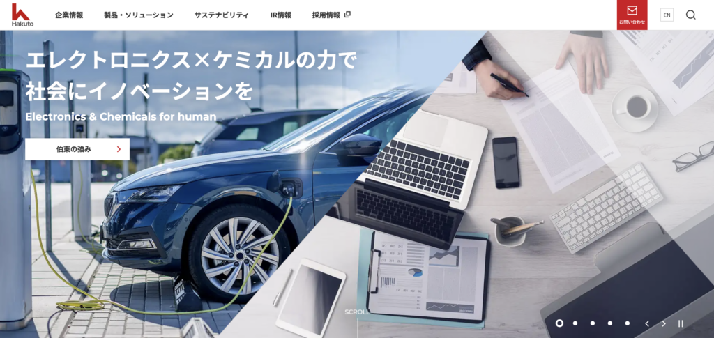 伯東株式会社TOPページ画像